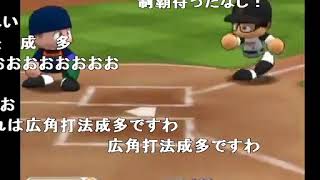 【コメ付き】 【ゆっくり実況】メジャーリーグでレジェンドpart26【パワメジャ2009】 sm20678130low