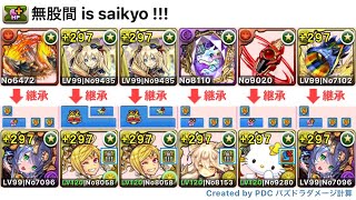 【裏百式周回】サフィーラ周回編成【超安定】