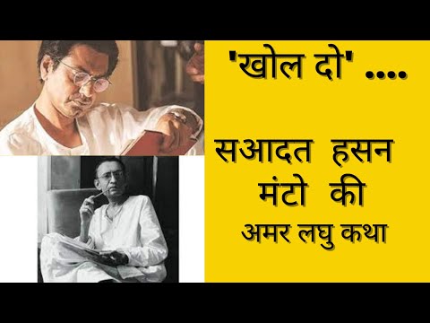 Kulsh Alok  Audio Story 'khol  Do