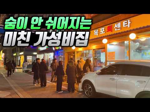 밑반찬만으로도 본전 뽑는 진짜로 미쳐버린 횟집