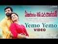 Yemo Yemo Video Song Yendira Ee Panchayithi Movie Anurag Kulkarni Bharath Bade Mango Music