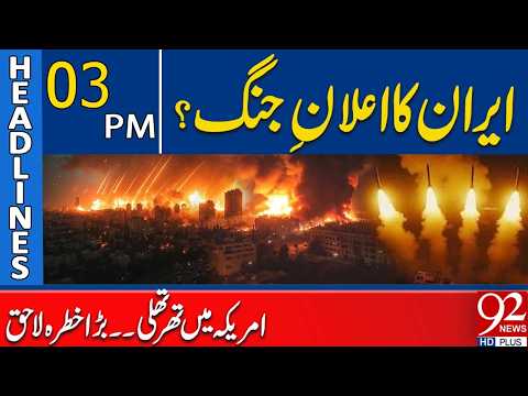 War Alert? Iran’s Move Sparks Fear in America | 3PM Headlines | 92NewsHD
