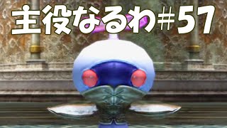 #57【FF12】主役なるわ【オスのゲーム実況】