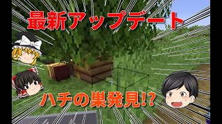 【Minecraft】勇者まほっちと饅頭たちのマインクラフト第9話