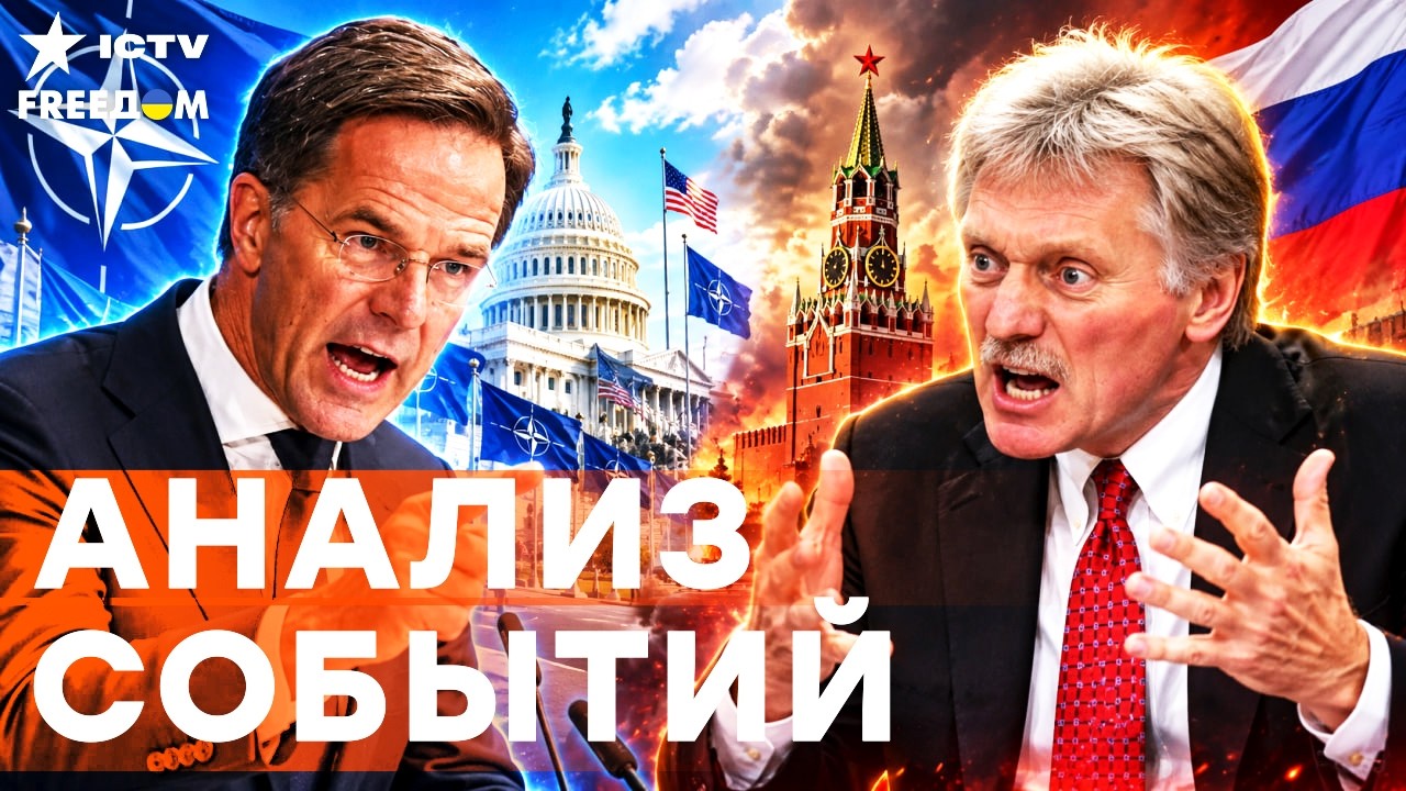 ТАКОГО НИКТО НЕ ОЖИДАЛ! НАТО ЖЕСТКО ОТВЕТИЛО РФ! Рютте сорвался на крик!  | Freedo