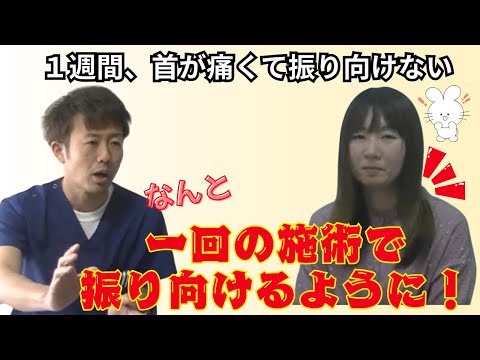 「効果がすぐに出てきました」