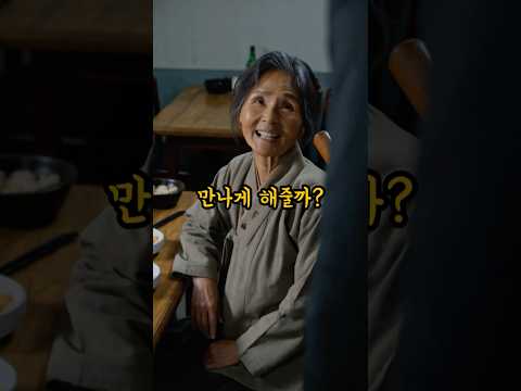 특수부대 출신 할머니를 건드린 조폭들!