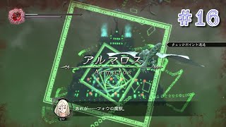 魔獣というか完全に城【DOD3】#16