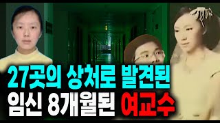 Download lagu The true story of a female professor found collapsed in a girls' dormitory. mp3