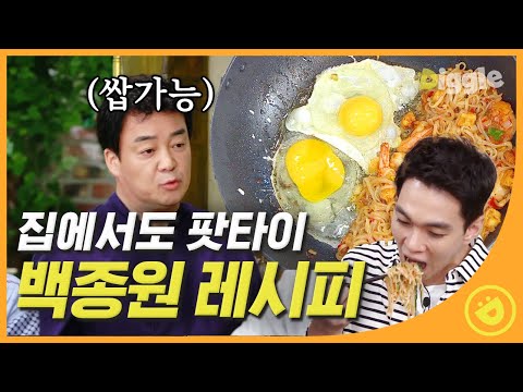 팟타이