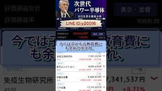 半導体・AI関連で期待される注目銘柄 #お金 #投資初心者 #日本株 #お金 #投資初心者 #日本株 #株式投資 #投資信託 #投資理財 #株式投資 #投資信託 #投資理財 #投資 #資産運用