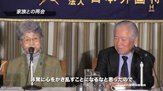 【拉致問題】娘・横田めぐみさんへの思い／『横田滋・早紀江夫妻：北朝鮮拉致被害 消えない怒り（歴史の証言〜あの日 何が語られたのか〜）』予告編