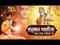 हनुमान चालीसा सुपरफास्ट सवा 3 मिनट में