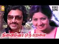 Ninaivo Oru Paravai Video Song நினைவோ ஒரு பறவை Sigappu Rojakkal Kamal Haas