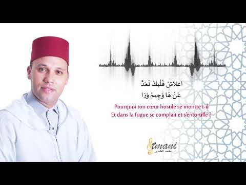 يا من ملكني عبدا Ya man malakni àbda