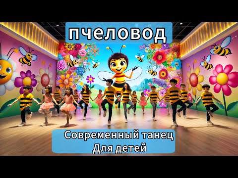 RASA - Пчеловод СЕРПУХОВ /школа танцев ИМПУЛЬС / УЧИМ ТАНЕЦ