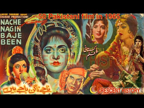 Nachay Nagin Bajay Been | Nachay Nagin Bajay Been 1965 | Urdu/Hindi|Pakistani Films|CRESCENT HISTORY