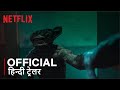 Sweet Home | Official Hindi Trailer | Netflix | हिन्दी ट्रेलर