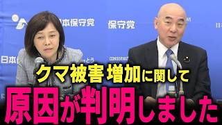 【日本保守党】クマが人の味を覚えた… トンでもない事態になっています… #北村晴男 #北村弁護士 #百田尚樹 #有本香 #島田洋一 #高橋洋一 #高市早苗 #熊 #熊害