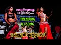 மணப்பாறை மாடு கட்டி Manapparai Madu Katti Dj Song Bs Karthik Adal 