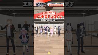 #SitR東京 にじさんじ楽曲イントロドンクイズ！