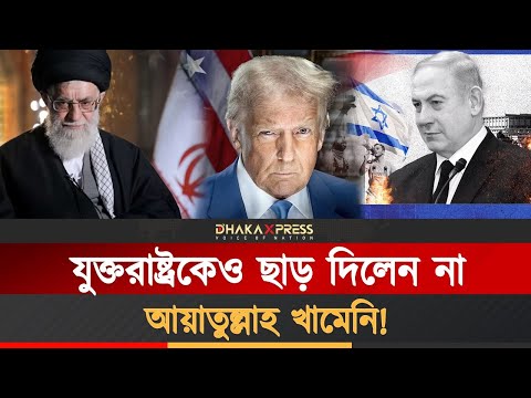 ইরানিদের দিকনির্দেশনা দিলেন খামেনি