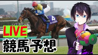【競馬】桜花賞！　2025/4/13