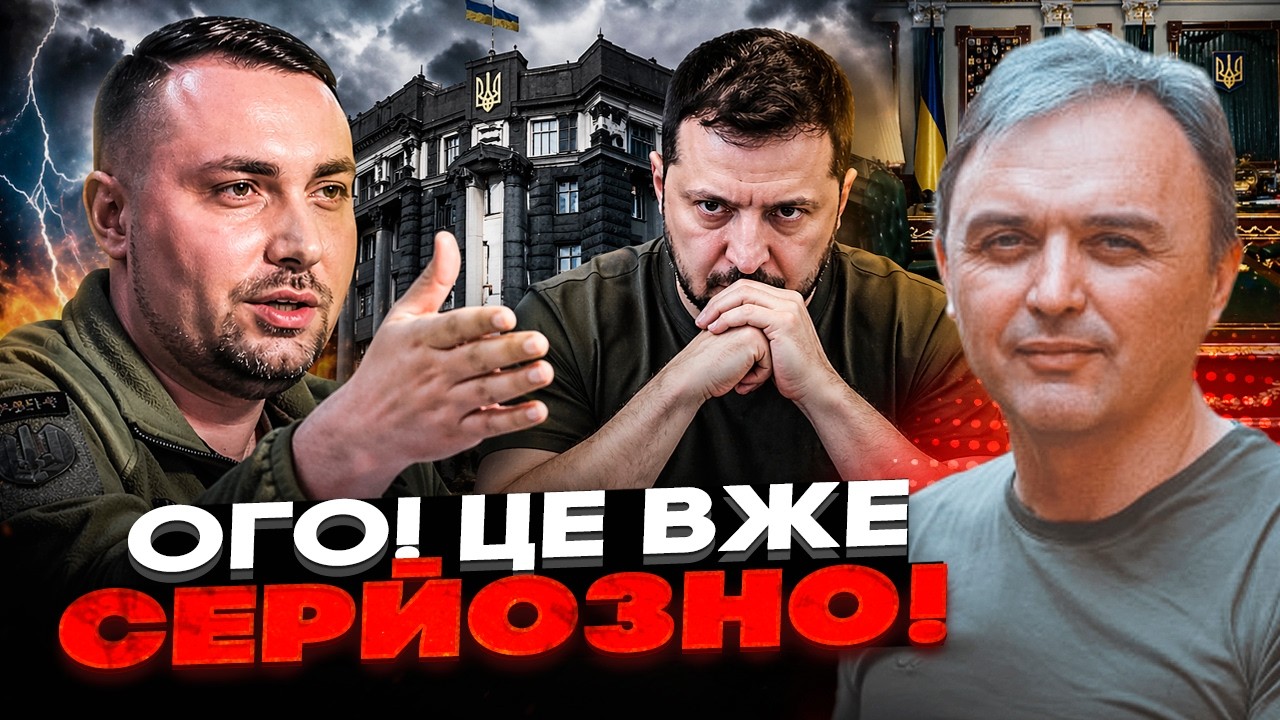 🔥ЛАПІН: Буданов ПІШОВ ПРОТИ Зеленського?! В Офісі Президента ГУЧНИЙ СКАНДАЛ
