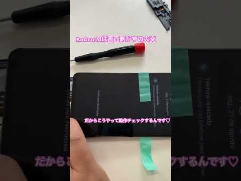 このサムスンの携帯電話は修理を悪夢にします