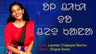 Download lagu Ol Chiki Do Ched Kana Santali | Digeer Soren | Santali Semi Traditional Song mp3