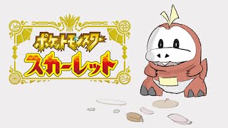【ポケモンSV】色違い6体でやっとこさストーリー３