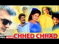 CHED CHAAD 2022 Hindi Dubbed Movie Ajith Kumar Manthra Goundamani Eagle Home Entertainments