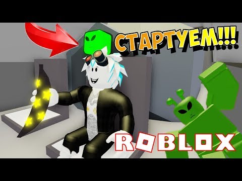 ПИТОМЕЦ КОТОРЫЙ СЛОМАЛ СИМУЛЯТОР БАНАНА 2 ОБНОВЛЕНИЕ КОСМОС! ROBLOX
