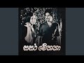 Hima Kadu Yahane