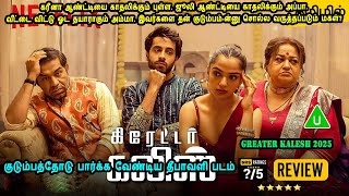 Download lagu Diwali movie to watch with family Hindi movie in Mr Tamilan Voice Over Dubbing Tamil mp3 Download lagu Diwali movie to watch with family Hindi movie in Mr Tamilan Voice Over Dubbing Tamil mp3