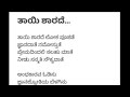 ತಾಯಿ ಶಾರದೆ ಲೋಕ ಪೂಜಿತೆ  Tayi Sharade Loka Poojithe Just Vocal 