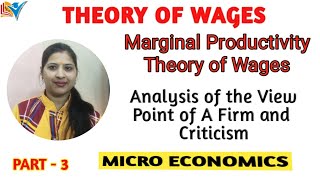 MARGINAL PRODUCTIVITY THEORY OF WAGES| CRITICISM| PART-3