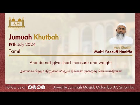 And do not give short measure and weight