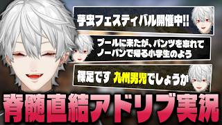 終始なにを言っているかわからない葛葉の脊髄直結アドリブ実況PUBGカスタム【#葛葉 /#葛葉切り抜き 】