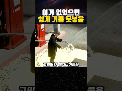 손쉬운 셀프 주유가 가능했던 이유