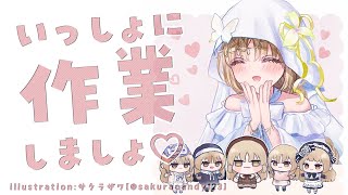 【🔴work/Typing ASMR】まったり作業とおしゃべりタイム🍰【にじさんじ/シスター・クレア】