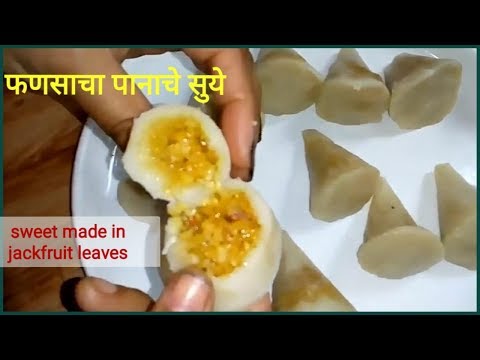 Fansachya panache suye| sweet made in jackfruit leaves|karwar special.
