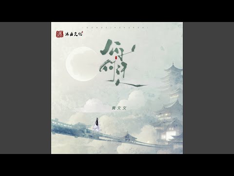 公子何许人