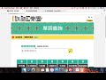 02 02模糊查詢 族語E樂園系列操作影片