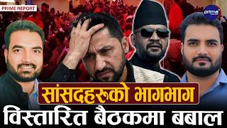 स्वपाको विवाद बारामा छताछुल्ल, आफ्नै कार्यकर्ताबाट लखेटिए सांसदहरु, चन्दनको सदस्यता खारेजपछि बबण्डर