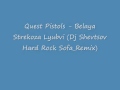 Quest Pistols - Belaya Strekoza Lyubvi (Dj ...