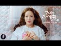 (G)I-DLE - Help Me | Her Private Life (그녀의 사생활) OST PART 1 MV (G)I-DLE - Help Me | Her Private Life (그녀의 사생활) OST PART 1 MV
