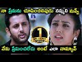 నా ప్రేమను చూపించినపుడు నమ్మని నువ్వ