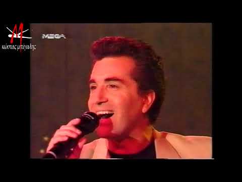 ΚΩΣΤΑΣ ΜΠΙΓΑΛΗΣ | MEGA BANKA FULL ΕΠΕΙΣΟΔΙΟ | 1994