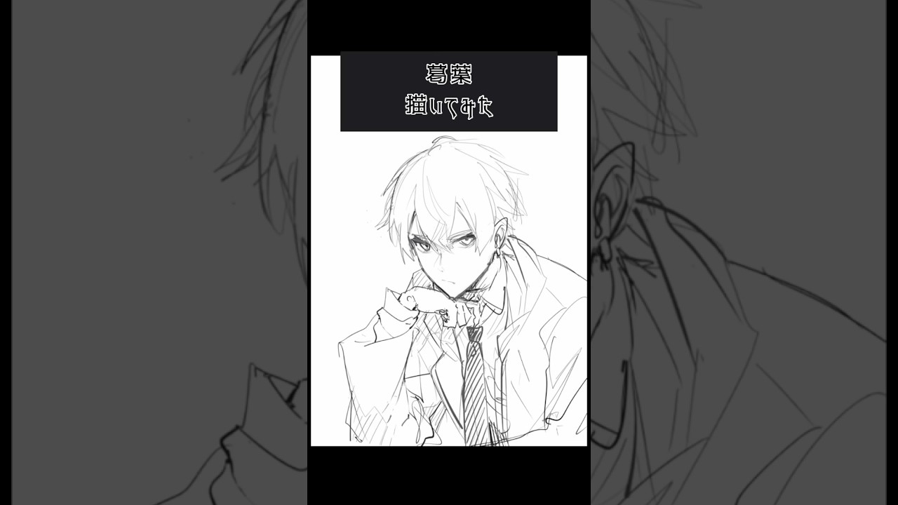 葛葉落書いてみた #art #イラスト #イラストメイキング #にじさんじ #葛葉 #clipstudiopaint #illustration